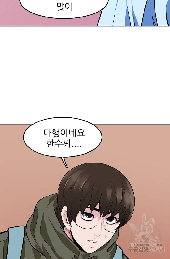 언데드킹 300화 16