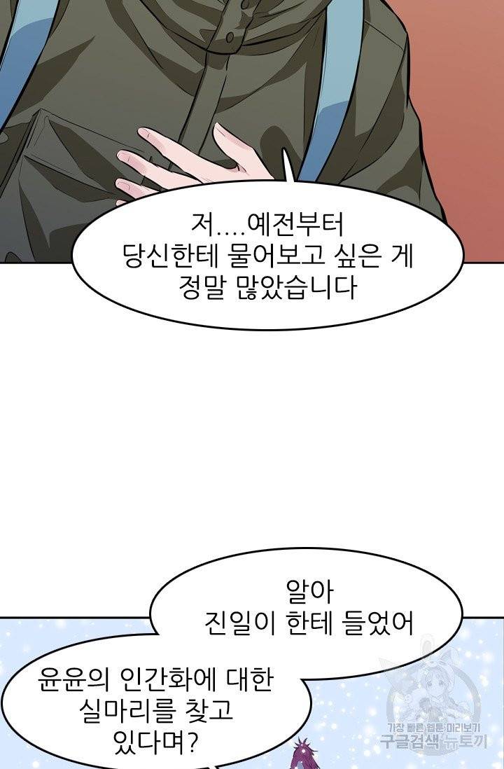 언데드킹 300화 17