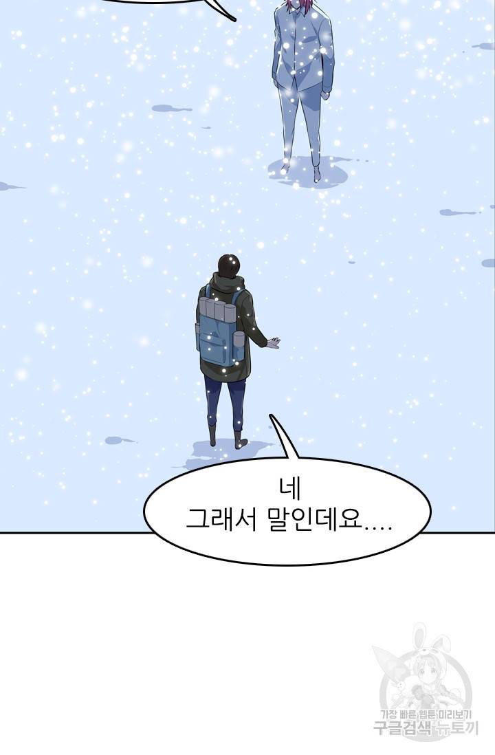 언데드킹 300화 18