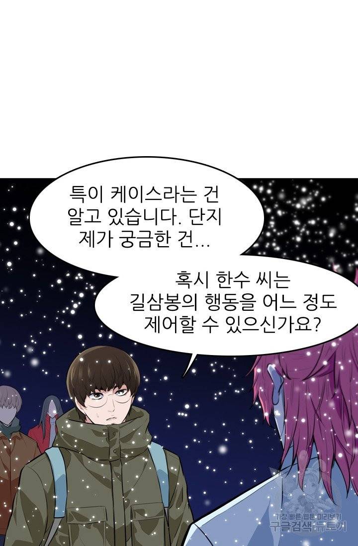 언데드킹 300화 20