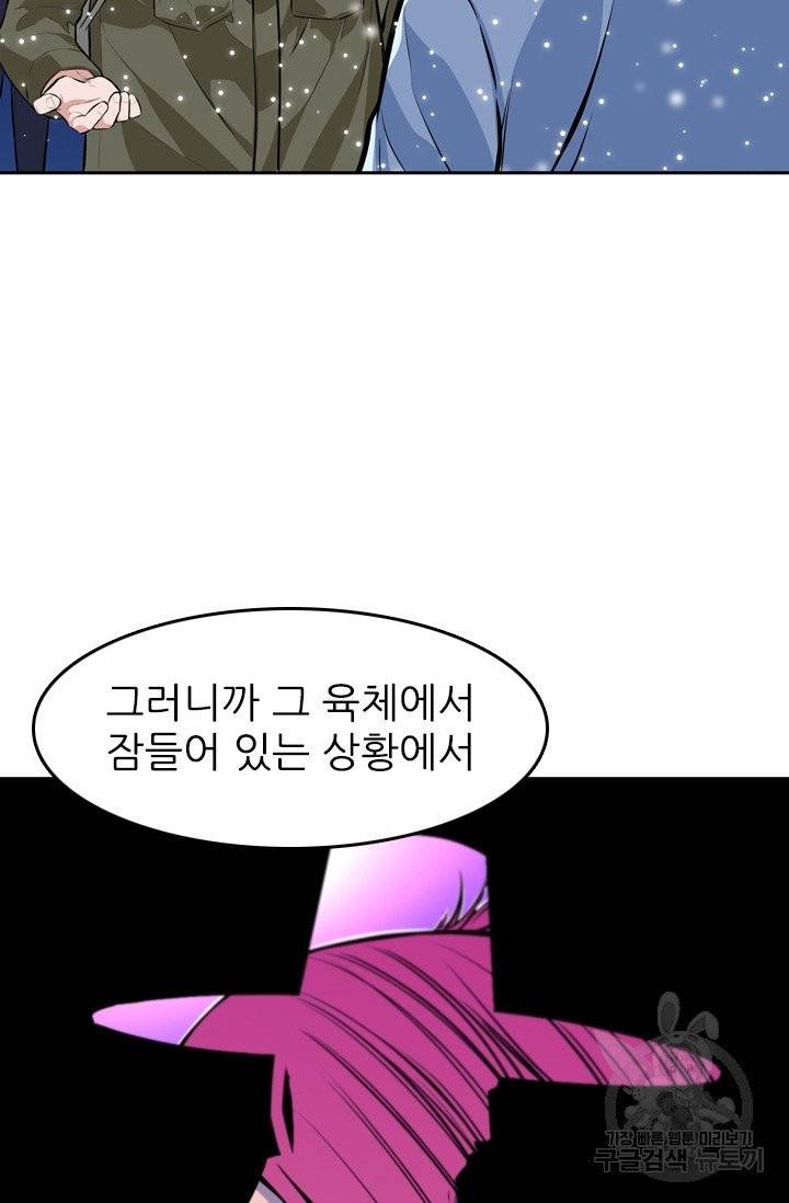 언데드킹 300화 21