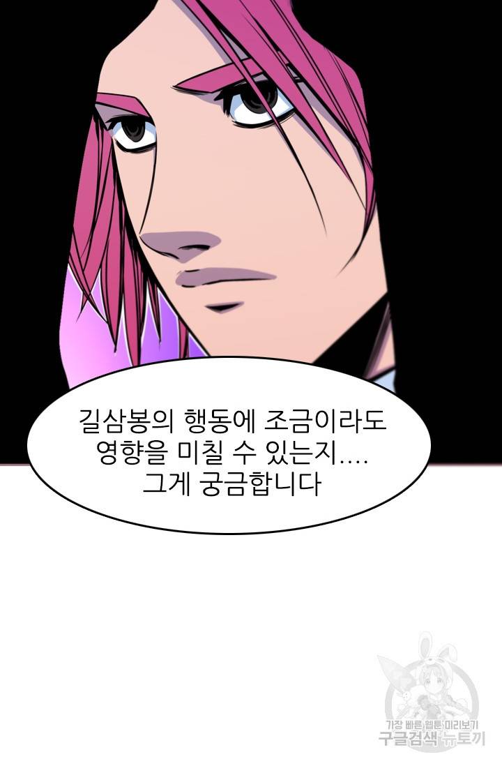 언데드킹 300화 22