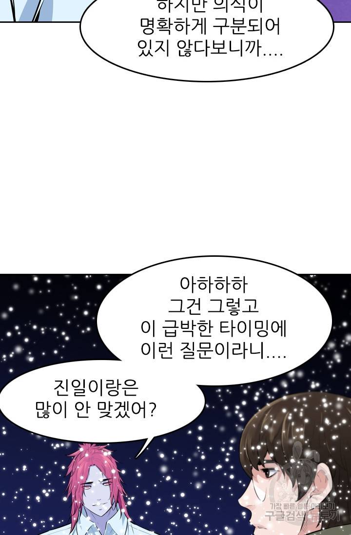 언데드킹 300화 24