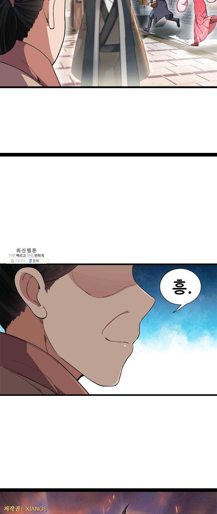 여걸의 귀환:89화 2