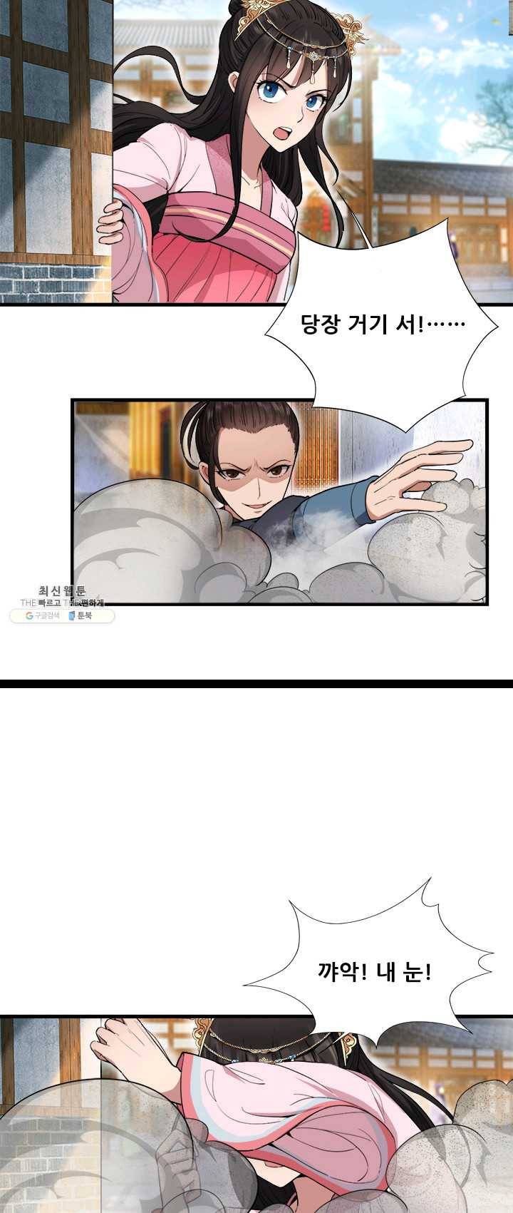 여걸의 귀환:89화 5