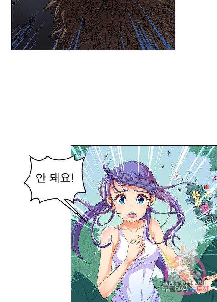 레벨5로 살아남기 58화 5