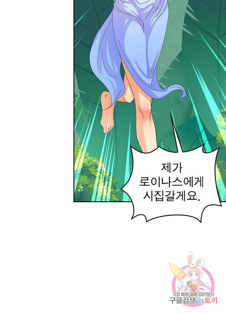 레벨5로 살아남기 58화 6