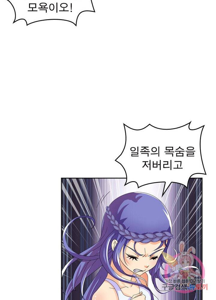 레벨5로 살아남기 58화 8