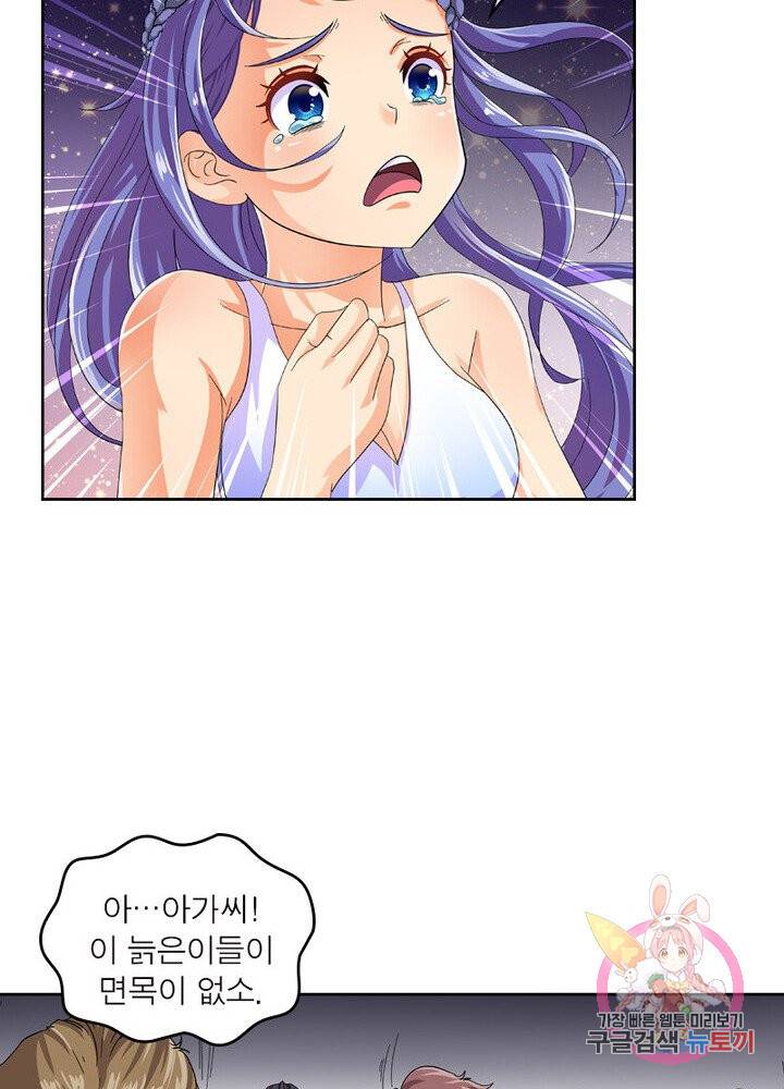 레벨5로 살아남기 58화 10