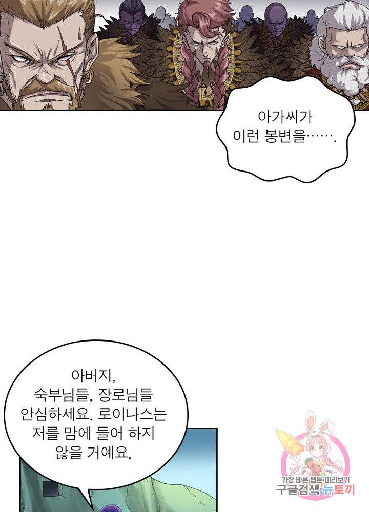 레벨5로 살아남기 58화 11
