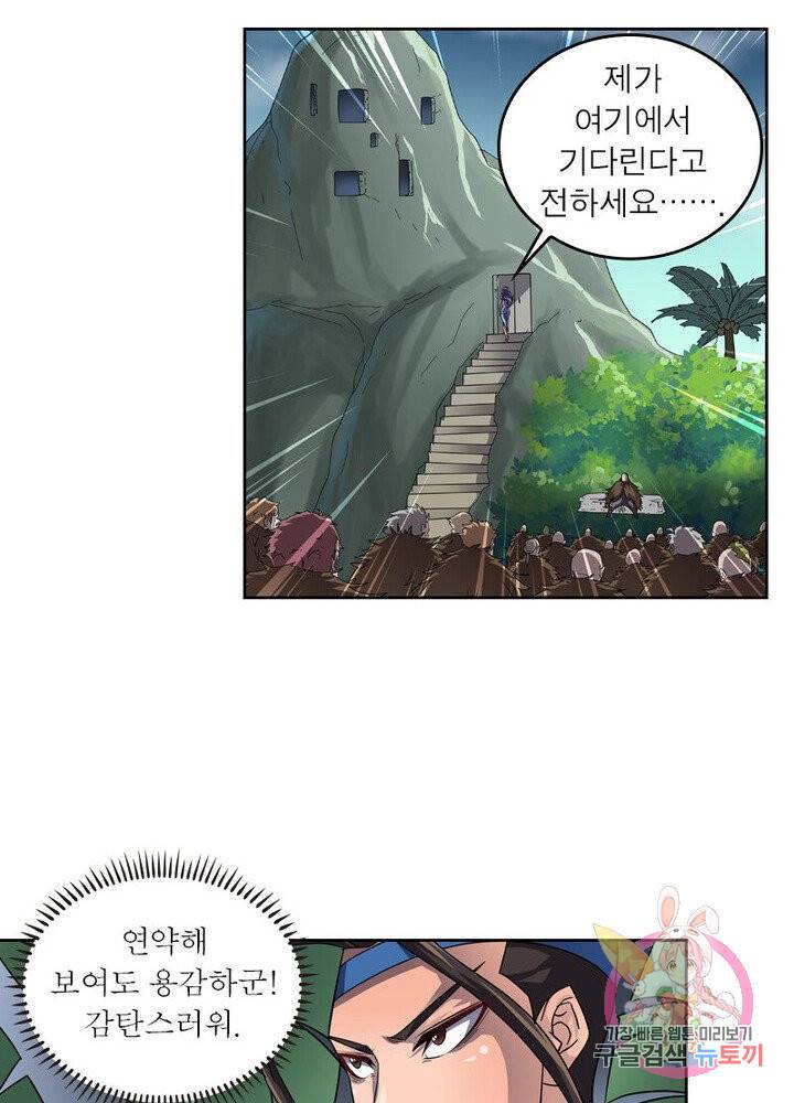 레벨5로 살아남기 58화 13