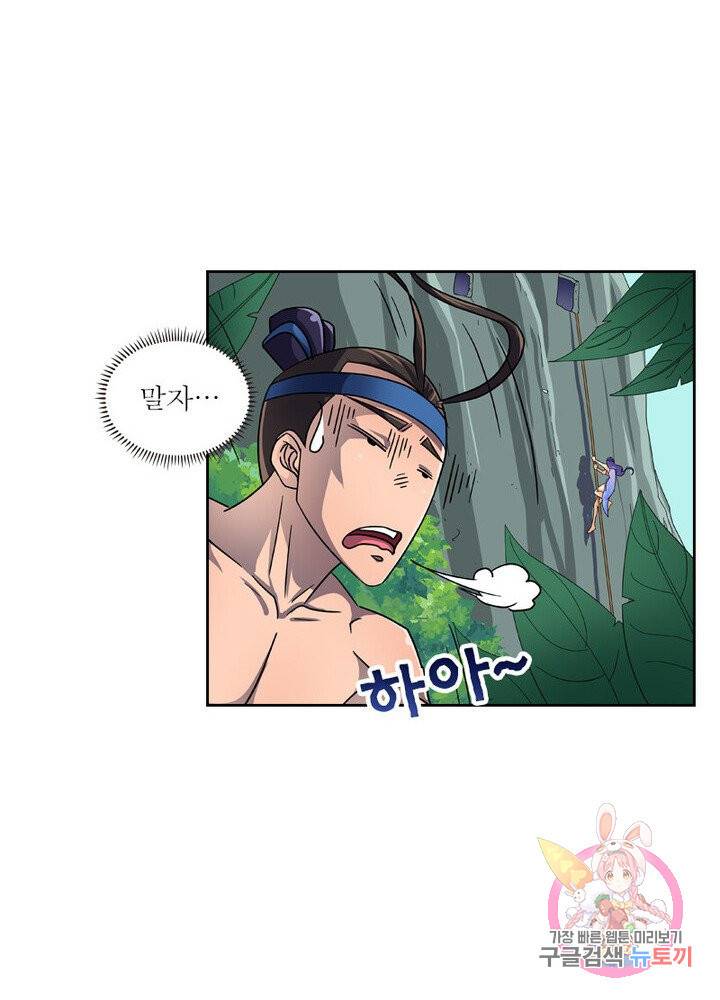 레벨5로 살아남기 58화 17