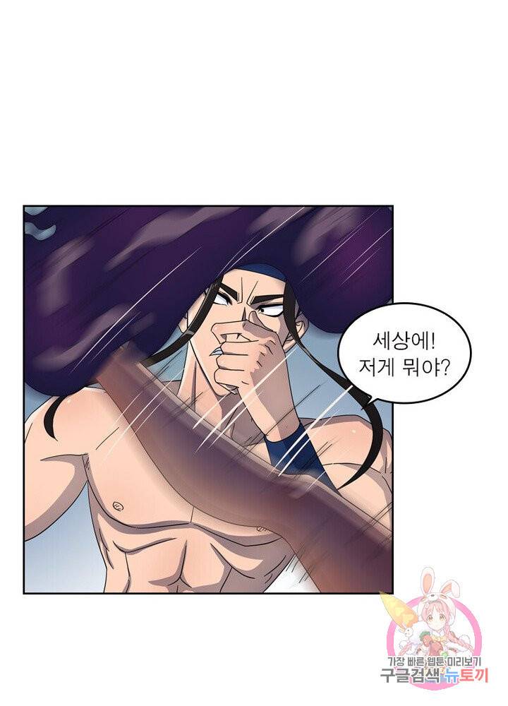 레벨5로 살아남기 58화 22