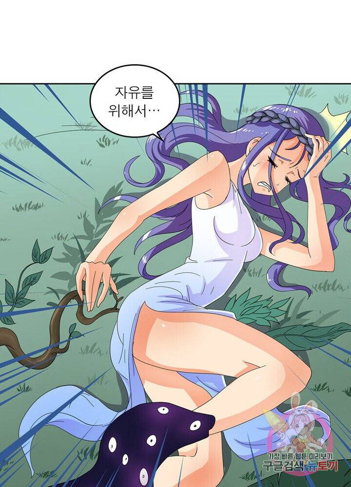 레벨5로 살아남기 58화 23
