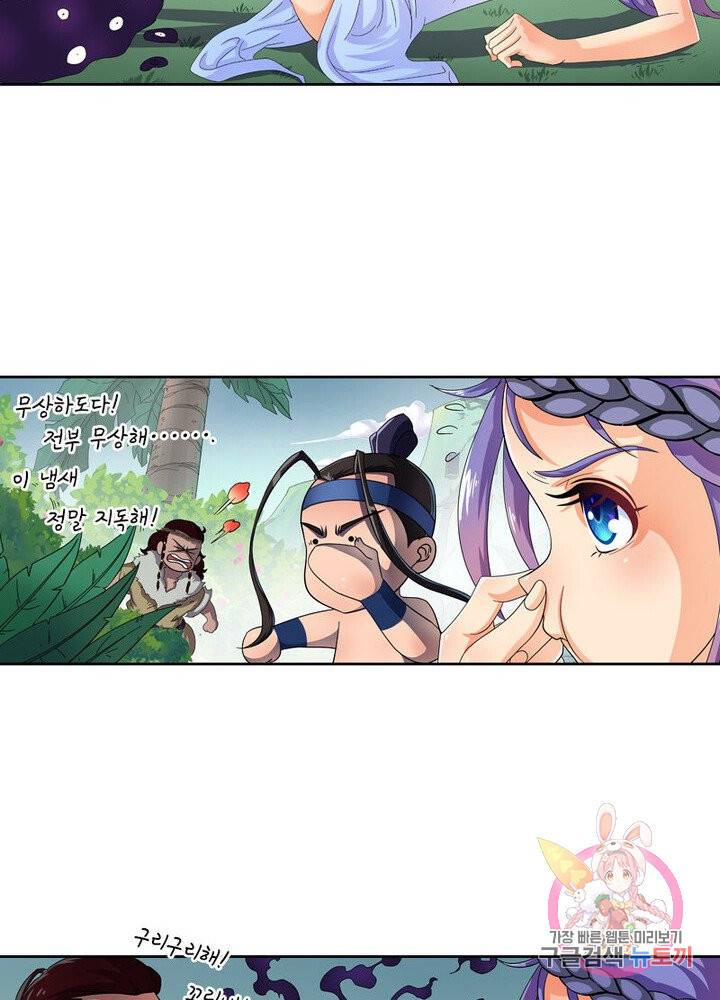 레벨5로 살아남기 58화 25