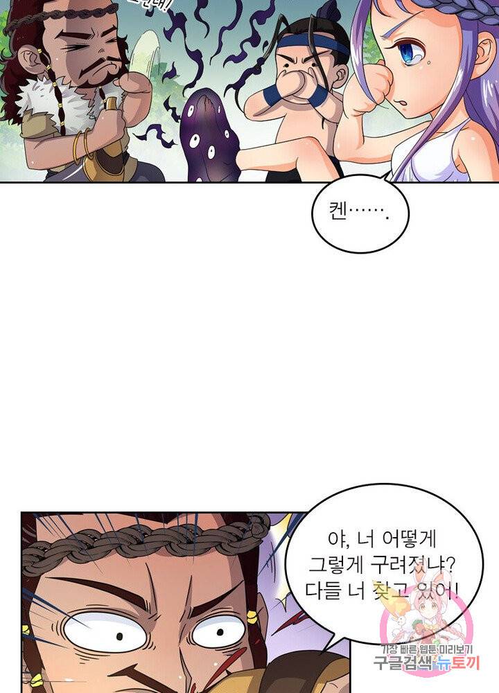 레벨5로 살아남기 58화 26