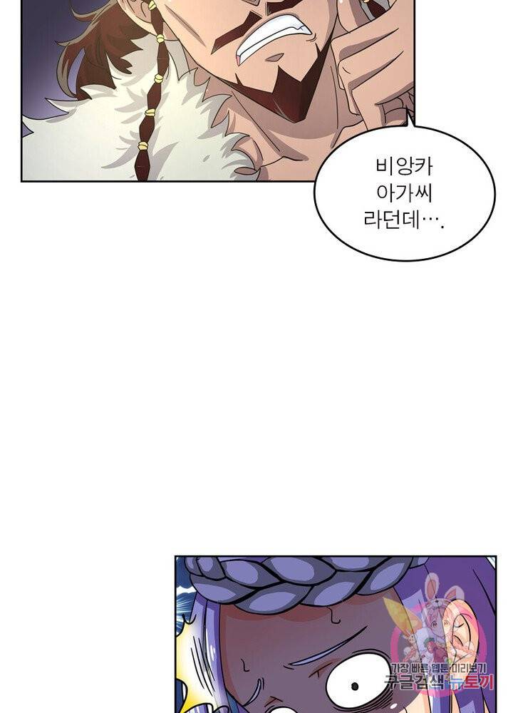 레벨5로 살아남기 58화 34