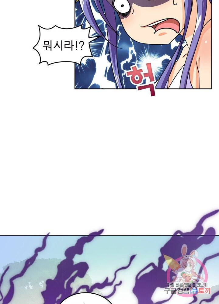 레벨5로 살아남기 58화 35