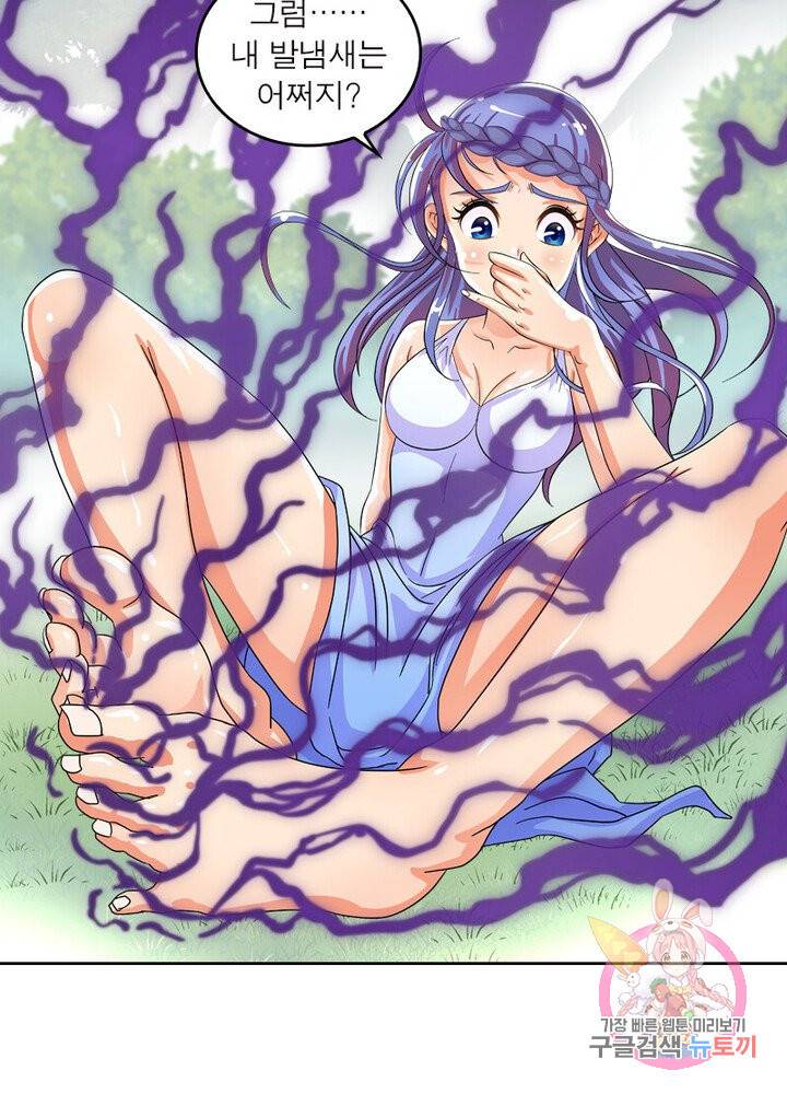 레벨5로 살아남기 58화 36