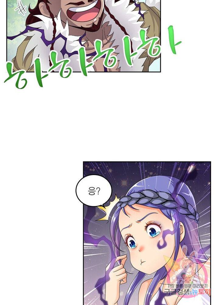 레벨5로 살아남기 58화 39
