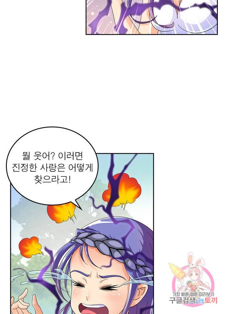 레벨5로 살아남기 58화 40