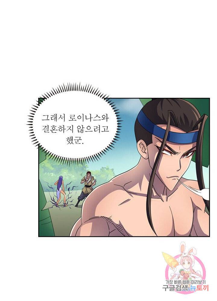 레벨5로 살아남기 58화 46