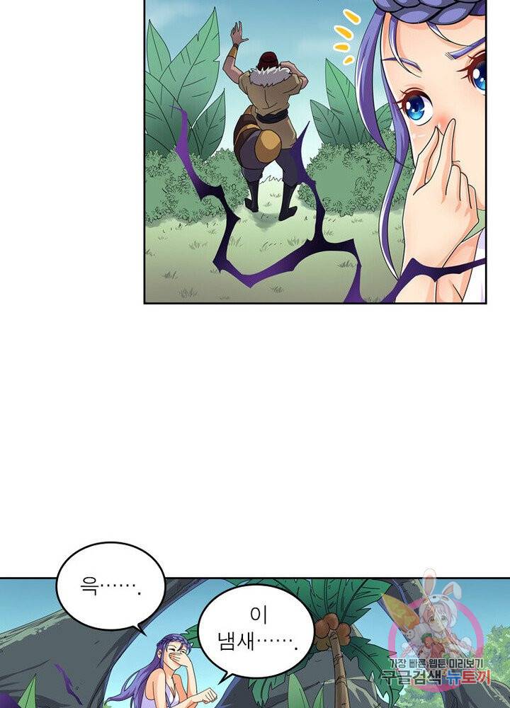 레벨5로 살아남기 58화 48