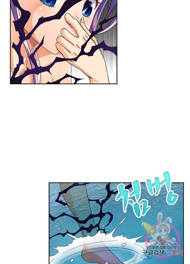 레벨5로 살아남기 58화 50