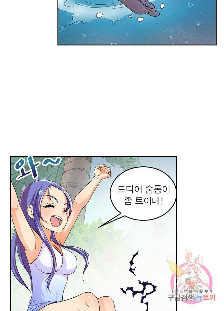레벨5로 살아남기 58화 51