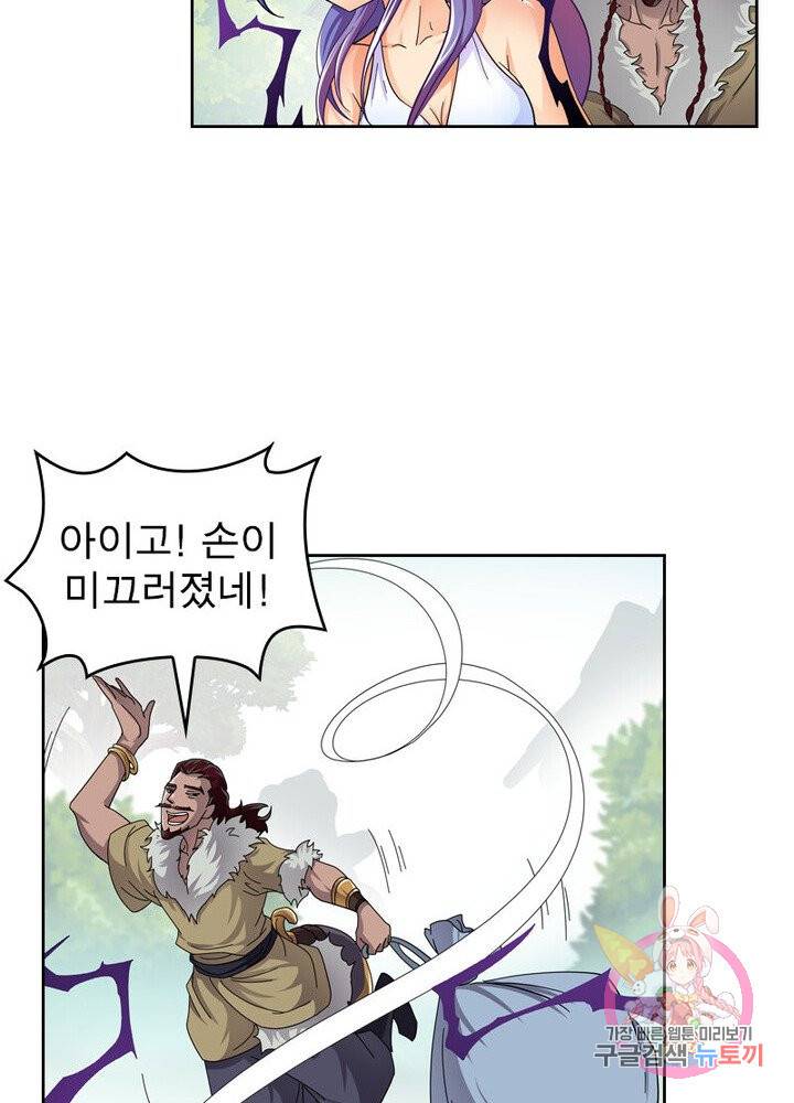 레벨5로 살아남기 58화 55