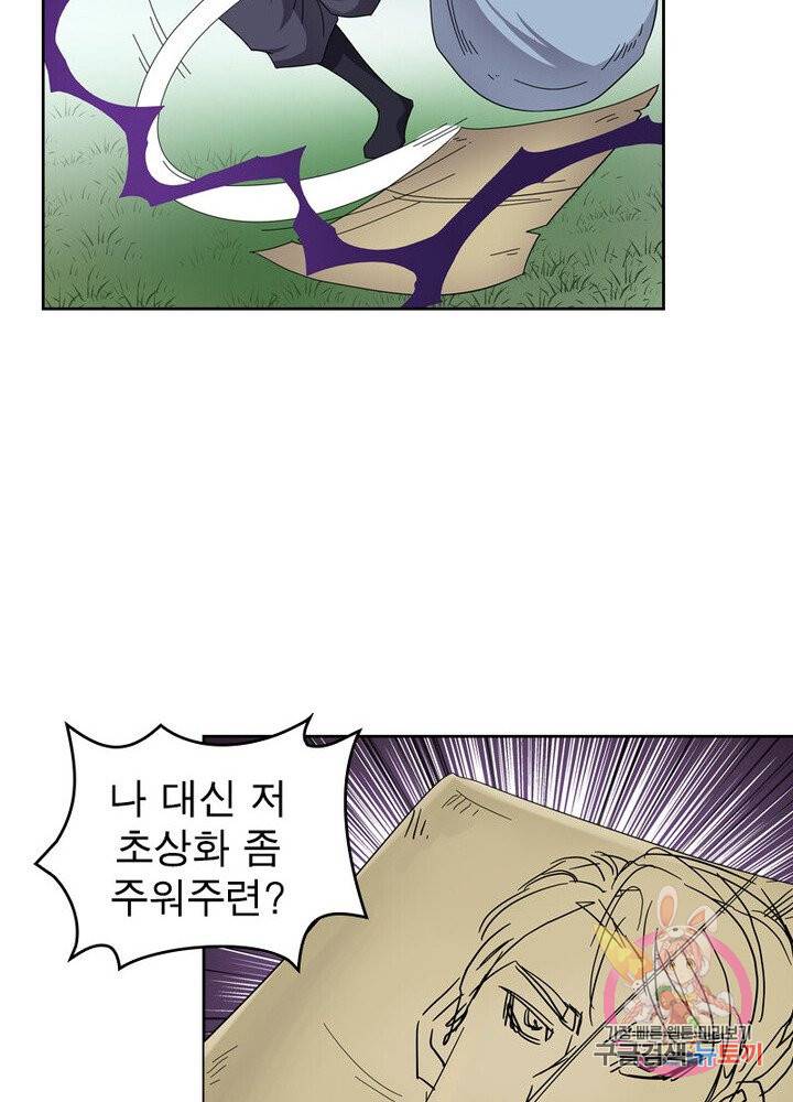 레벨5로 살아남기 58화 56