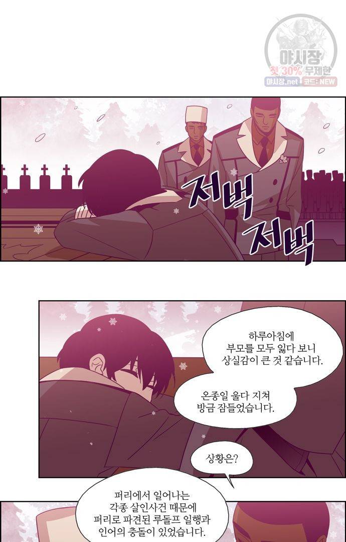 레이디 프로젝트 87화 3