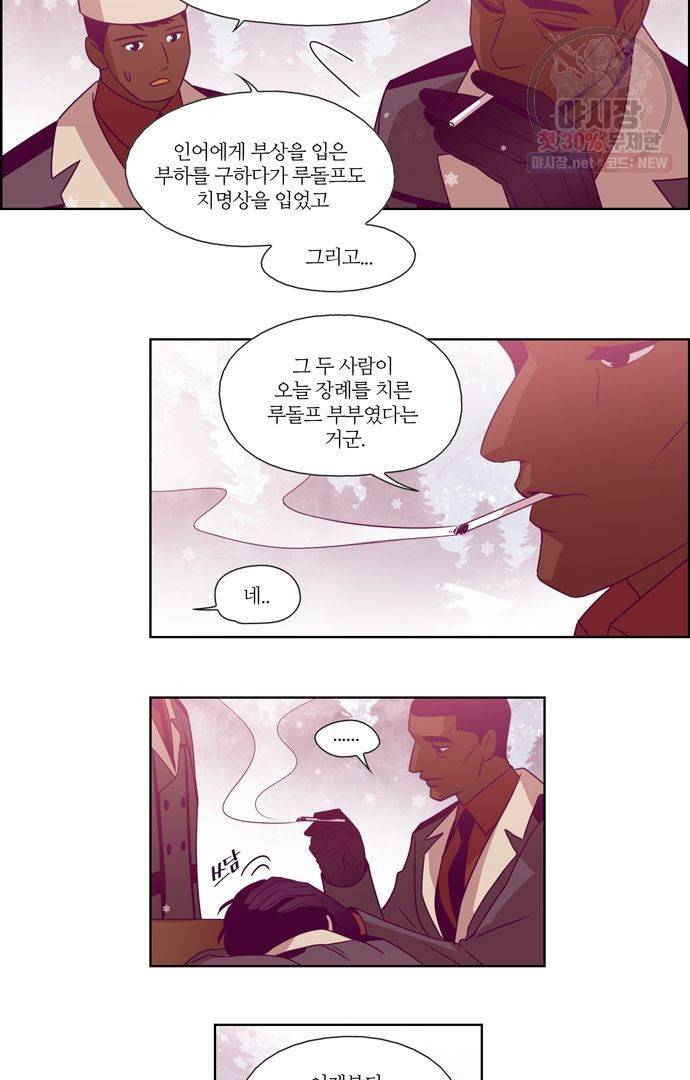 레이디 프로젝트 87화 4