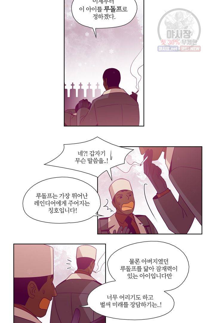 레이디 프로젝트 87화 5