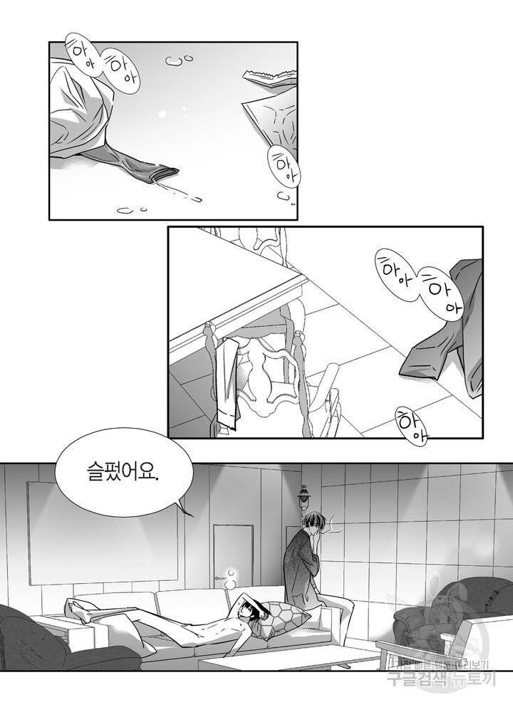 파트너의 영역 ∼바이 앤 하이∼ 53화 2