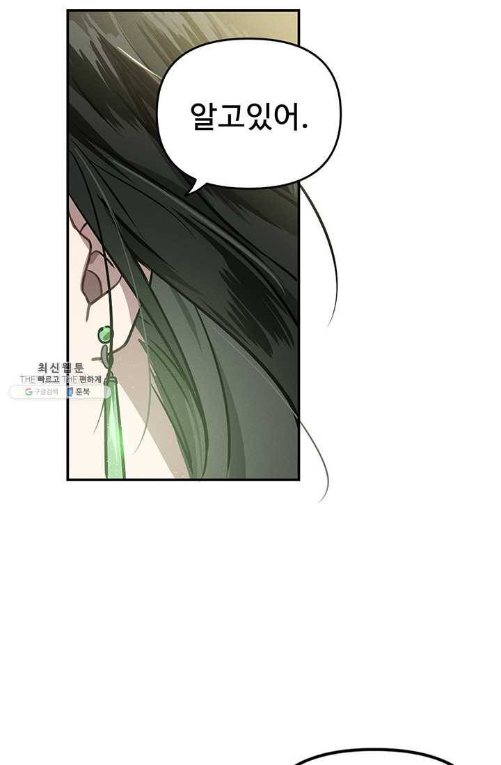 나의 칼립소 4화 18