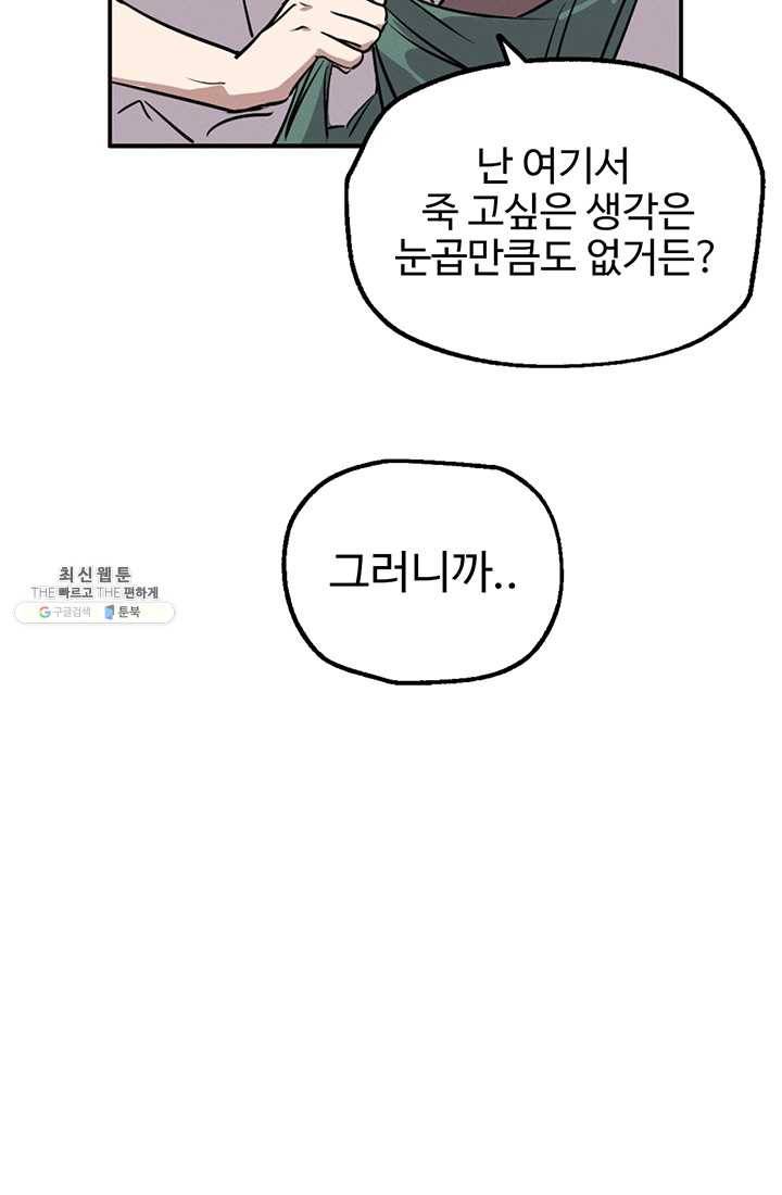 나의 칼립소 4화 25
