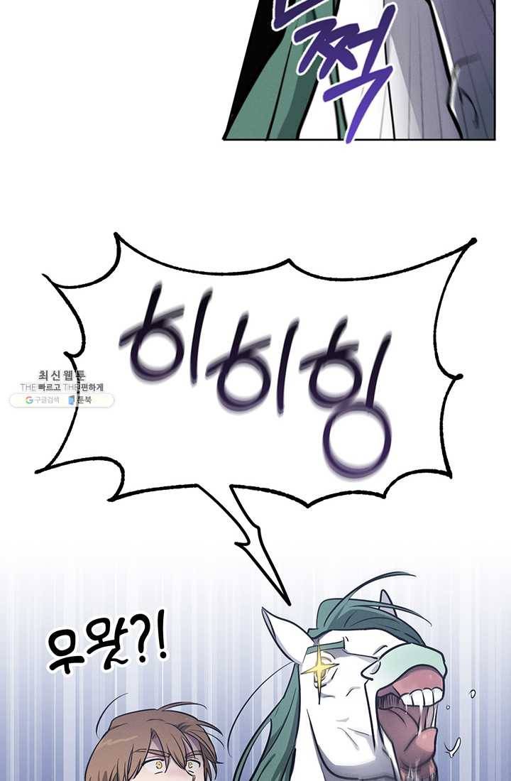 나의 칼립소 4화 27