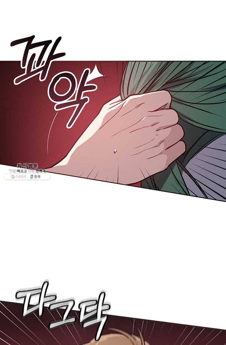 나의 칼립소 4화 29