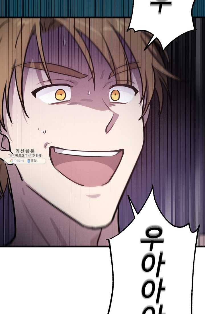나의 칼립소 4화 35