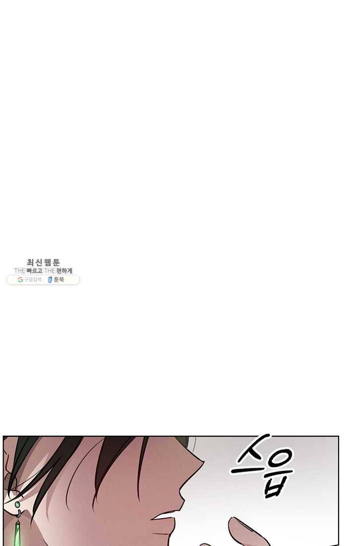 나의 칼립소 4화 37