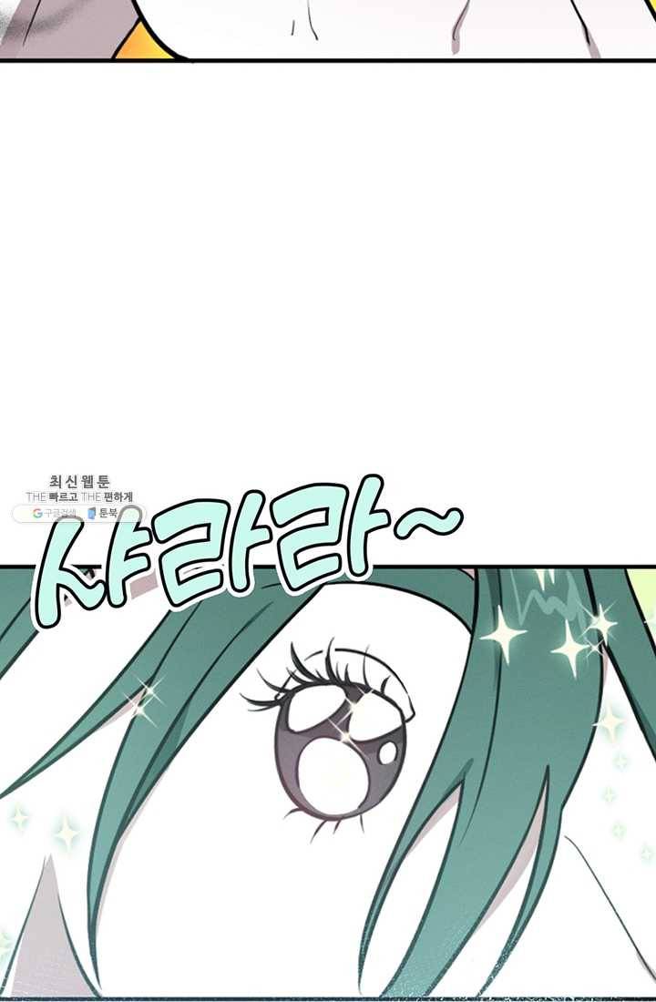 나의 칼립소 4화 40