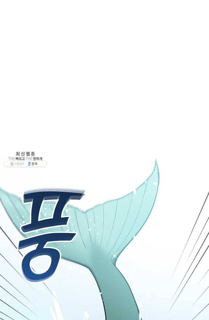나의 칼립소 4화 41