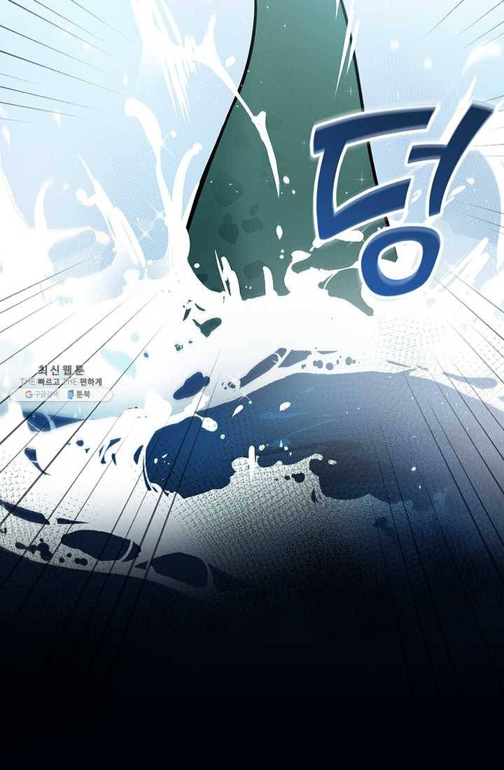 나의 칼립소 4화 42