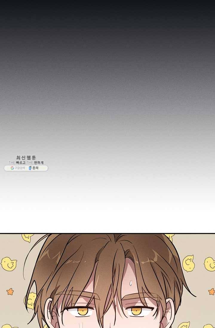 나의 칼립소 4화 44