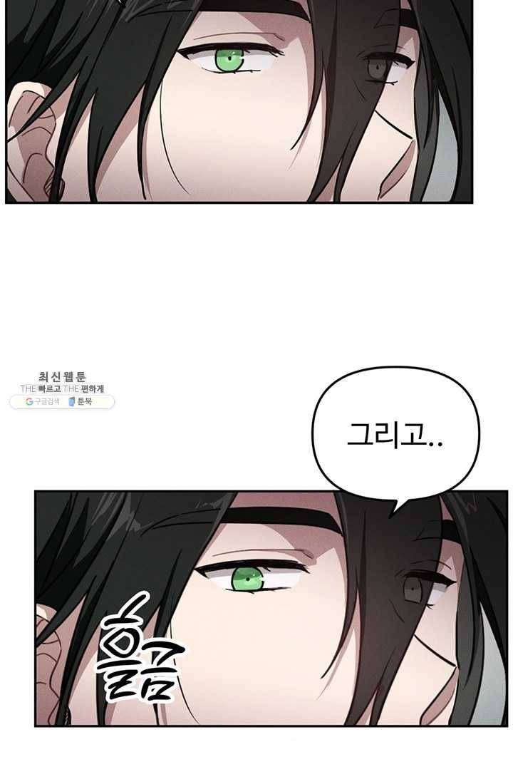 나의 칼립소 4화 49