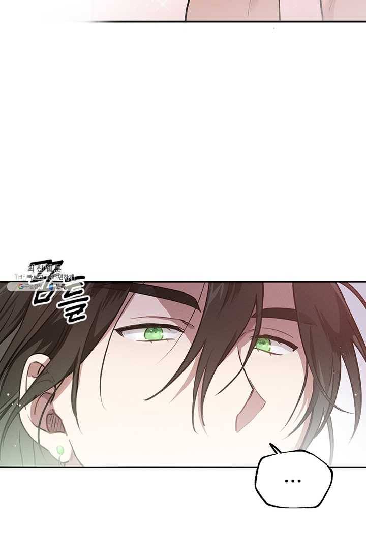 나의 칼립소 4화 53