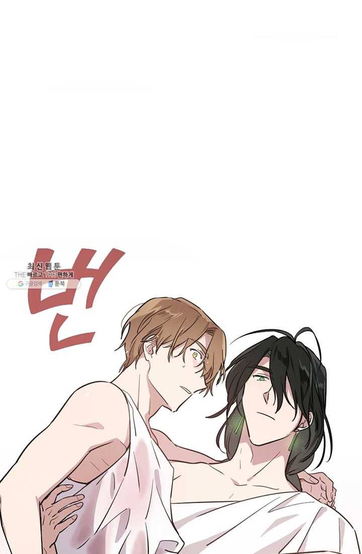 나의 칼립소 4화 57