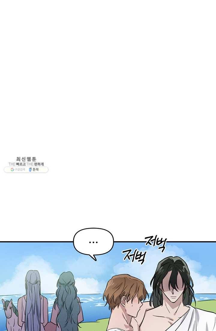 나의 칼립소 4화 63