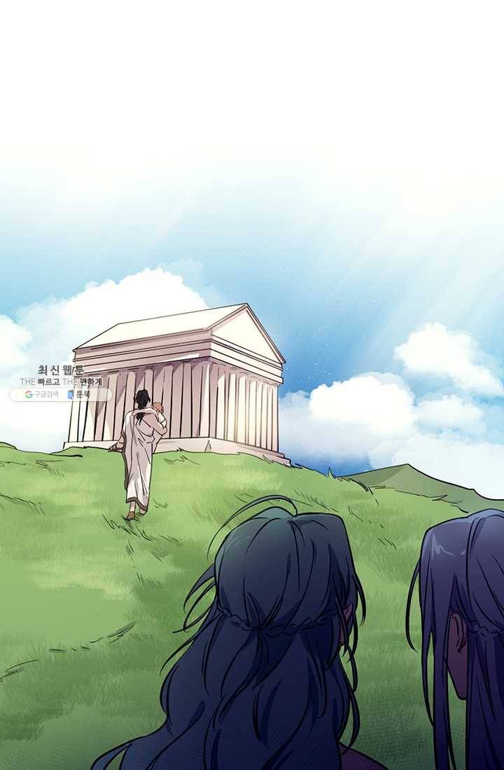 나의 칼립소 4화 70